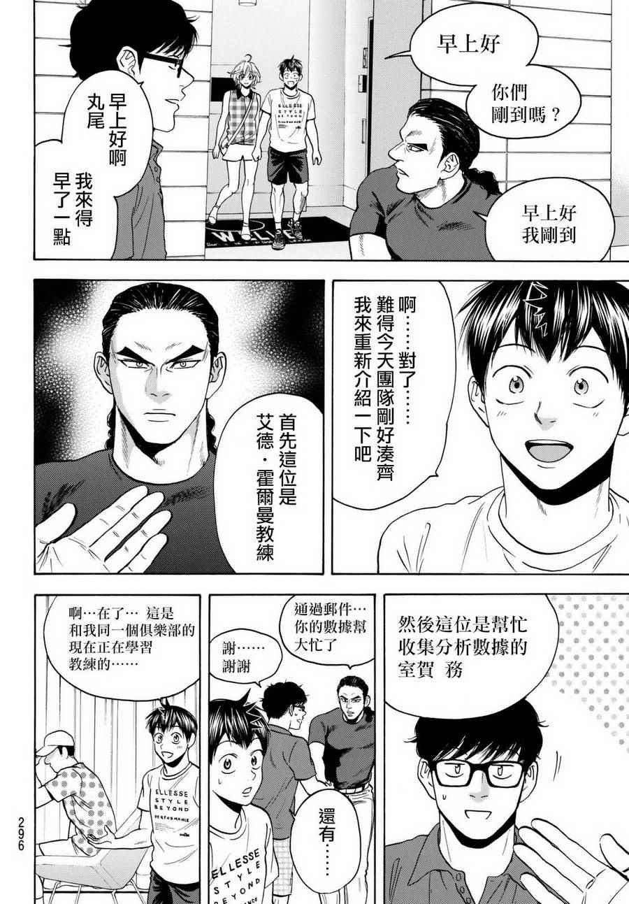 第453话