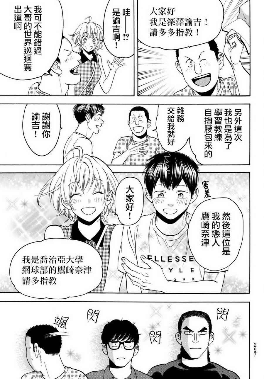 第453话