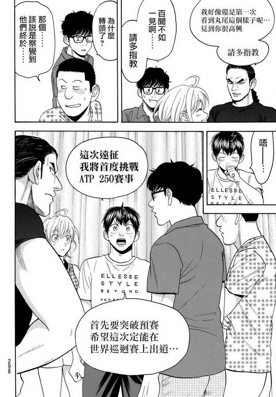 第453话