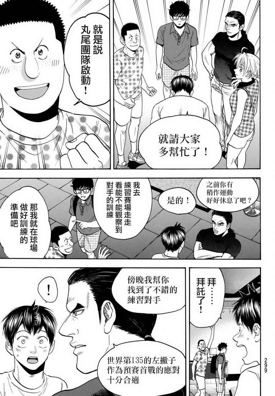 第453话
