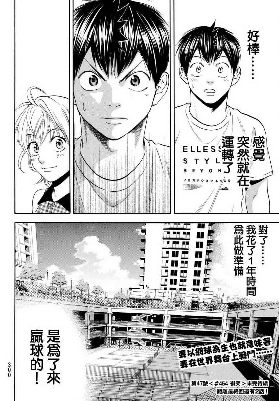 第453话