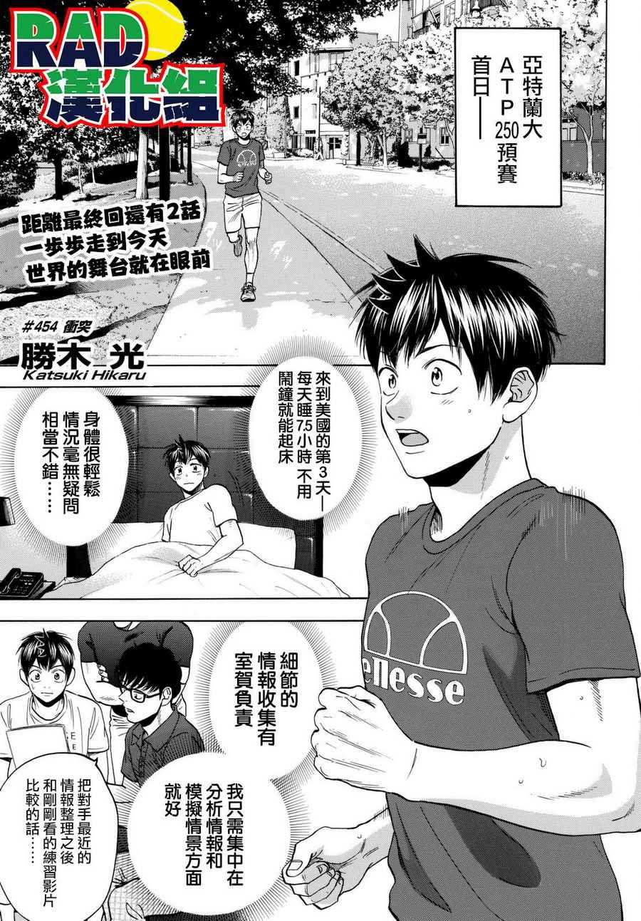 第454话