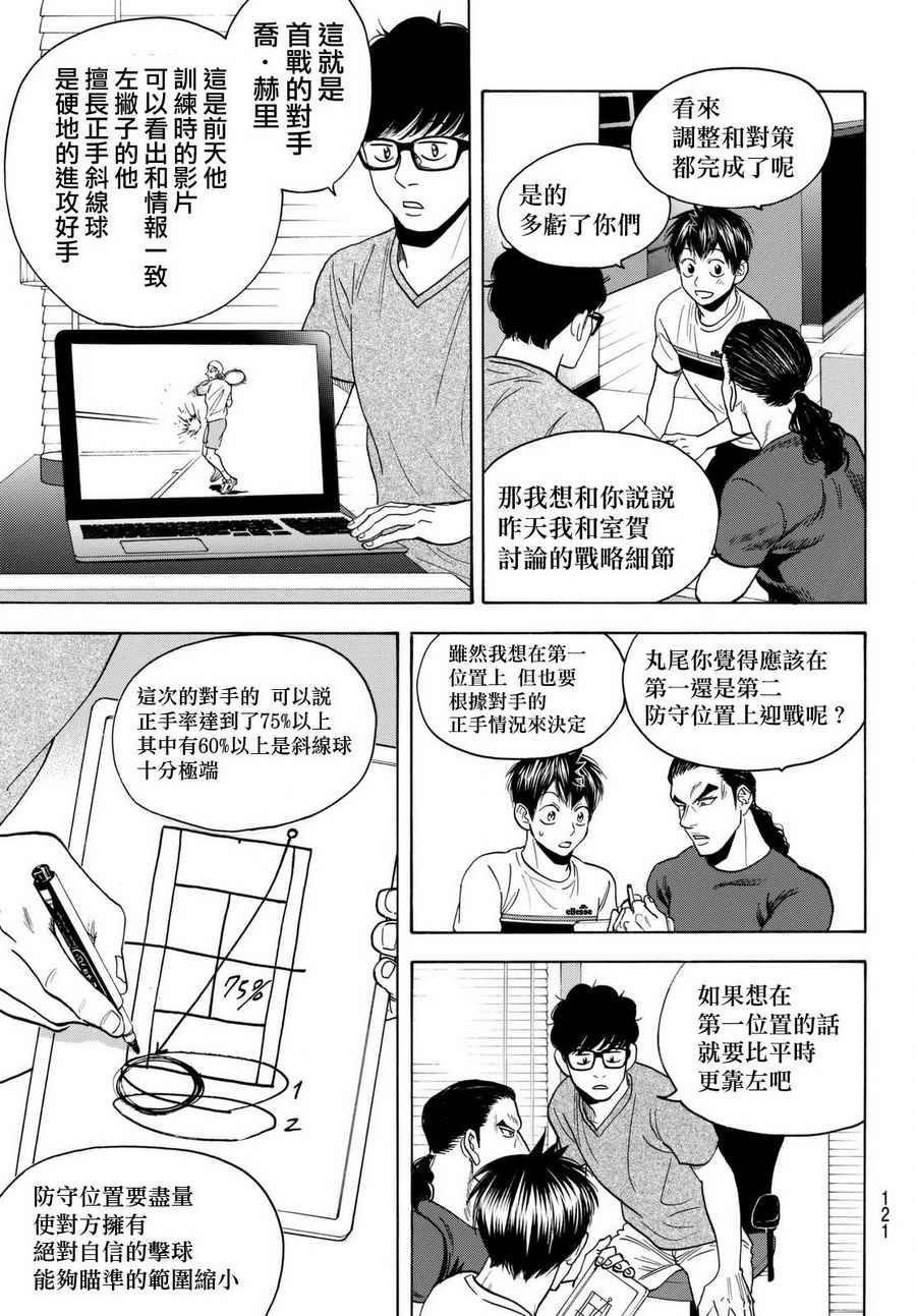 第454话