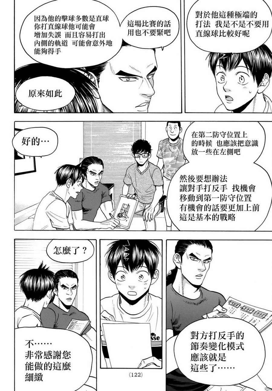 第454话