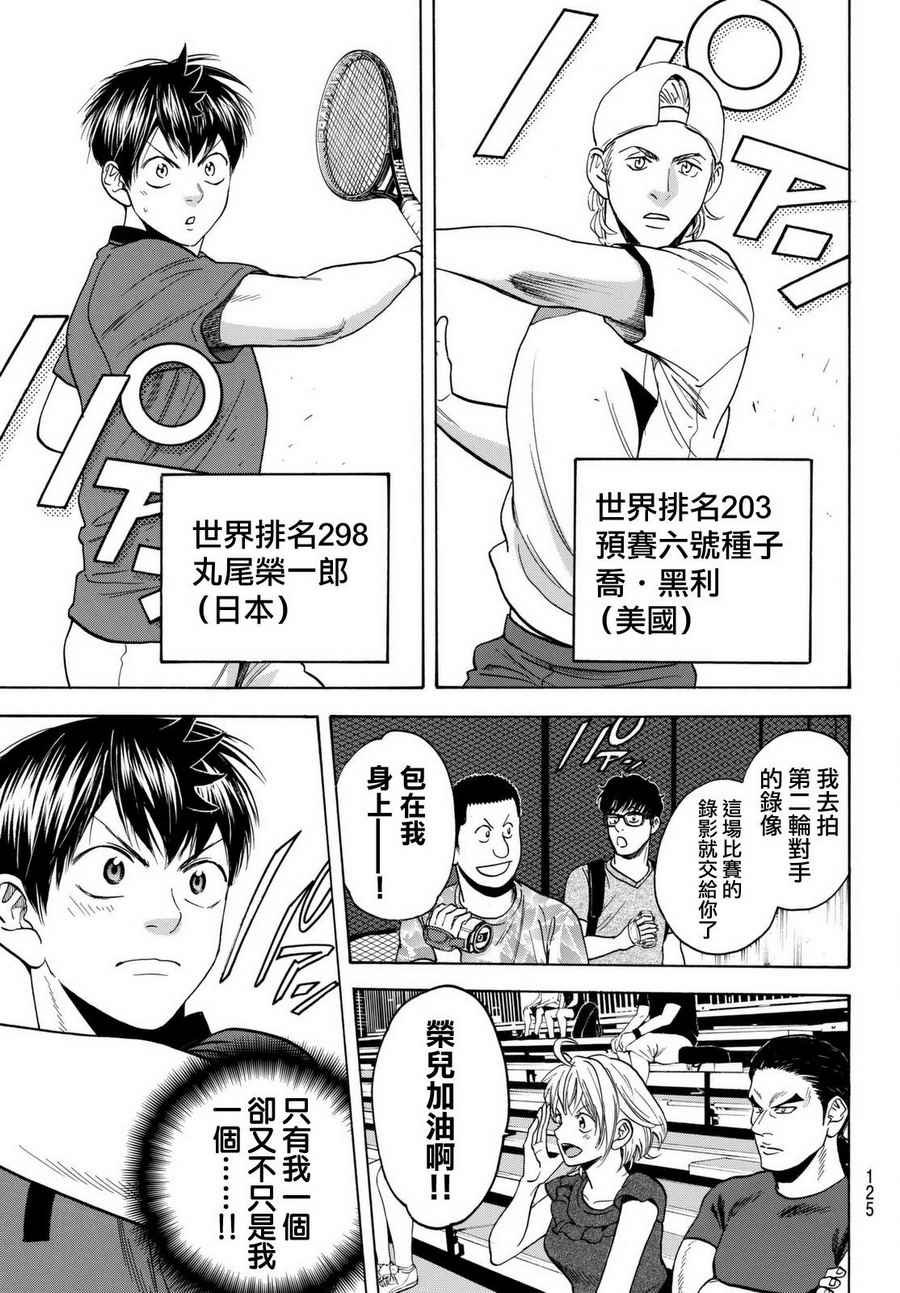 第454话