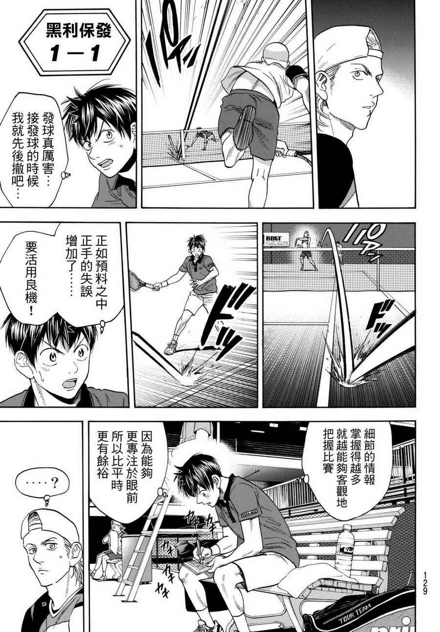 第454话