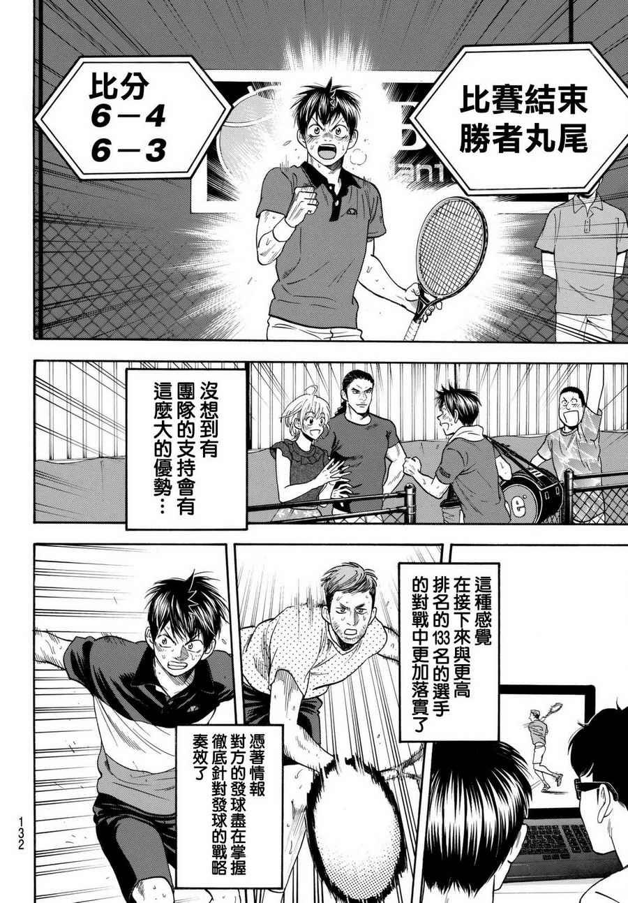 第454话