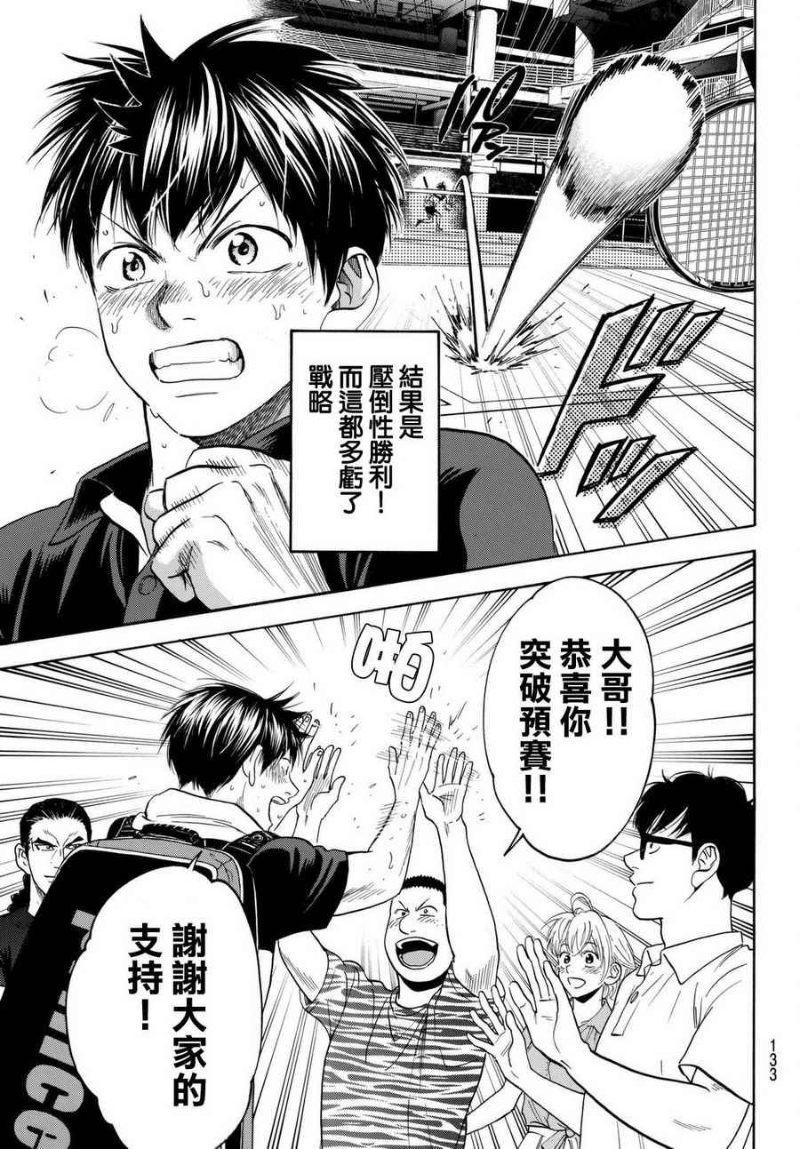 第454话