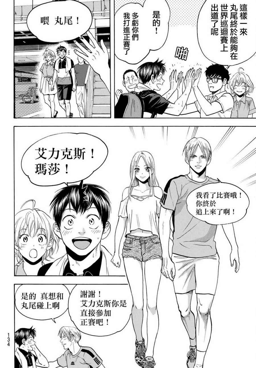 第454话
