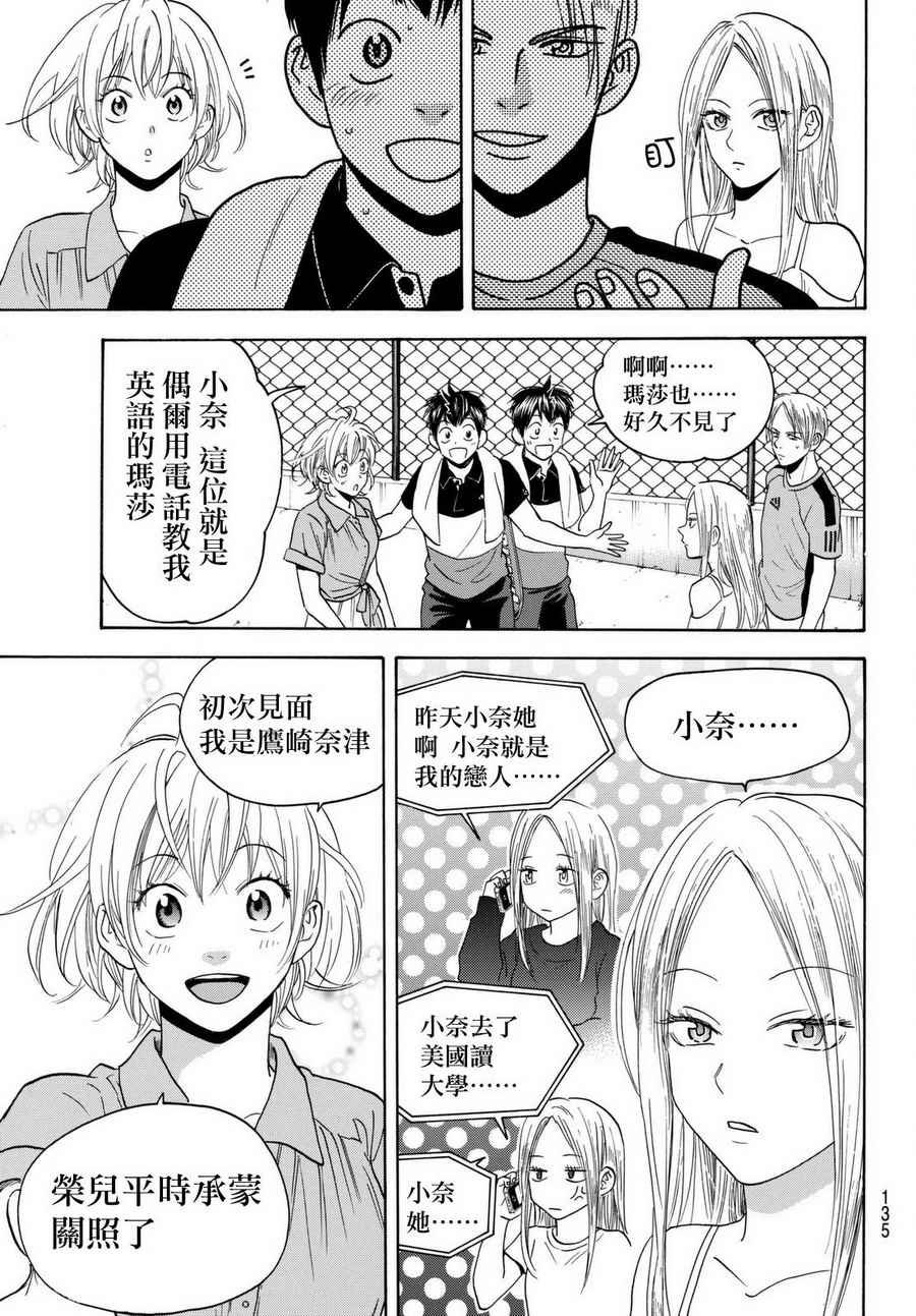 第454话