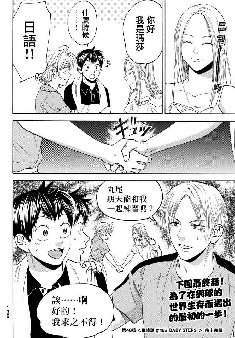 第454话