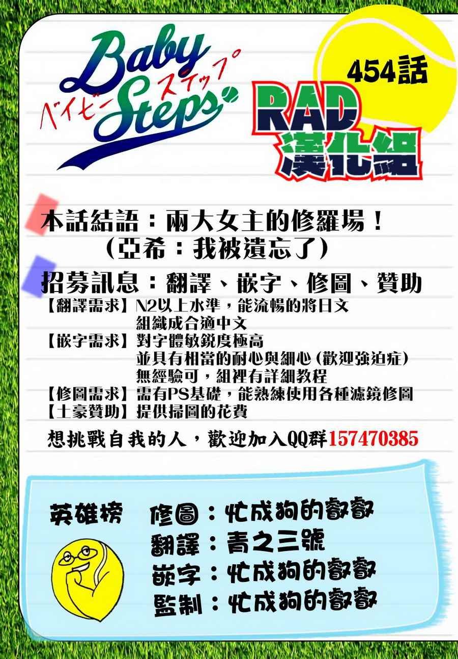 第454话
