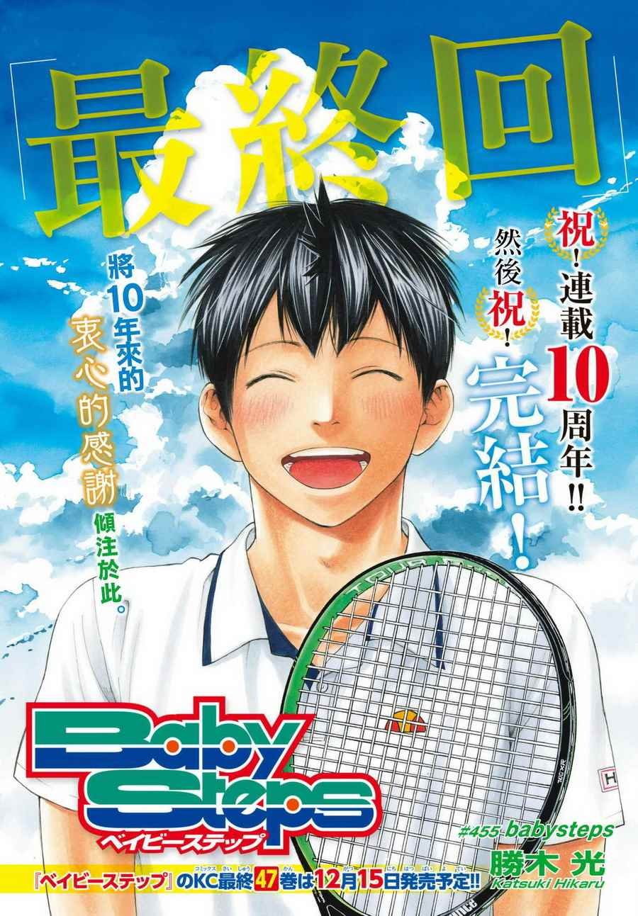 第455话