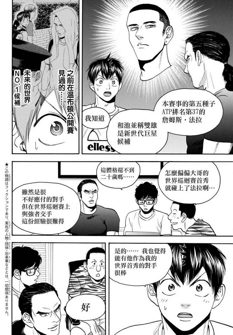第455话