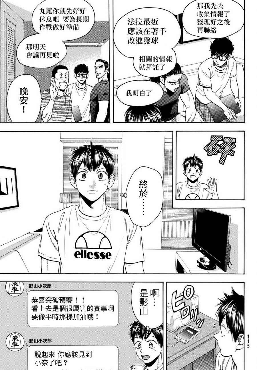 第455话