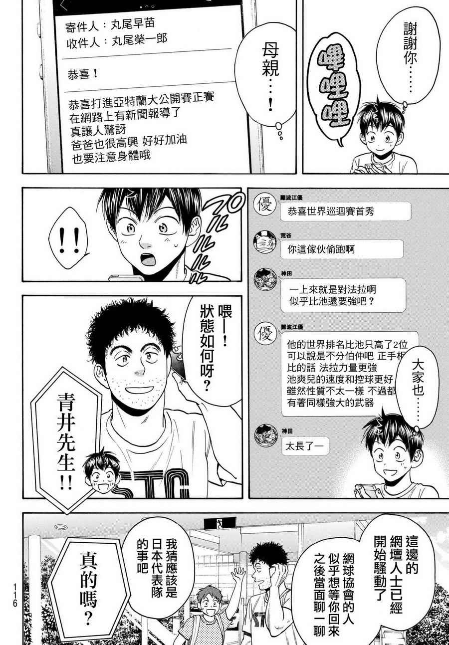 第455话