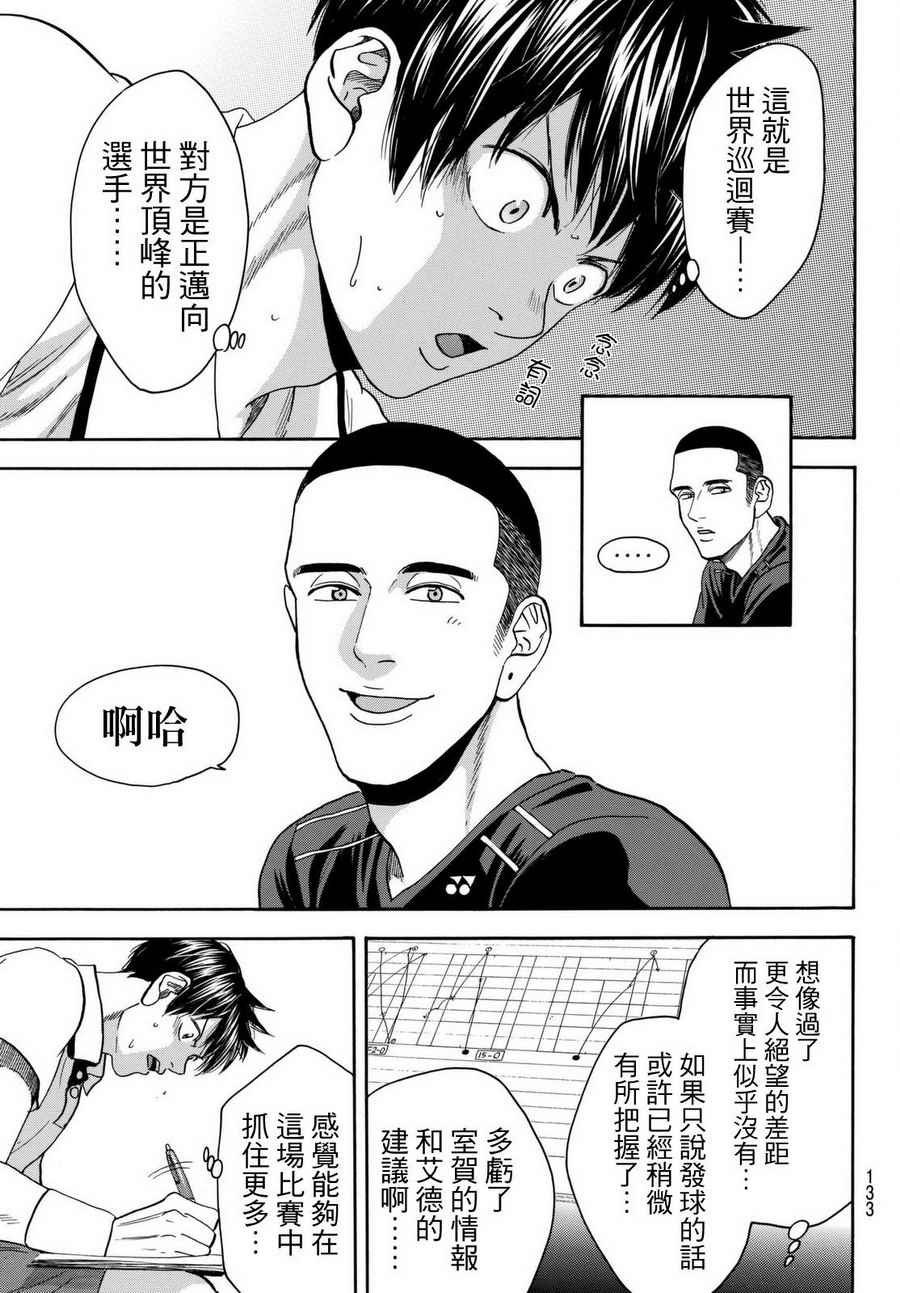 第455话