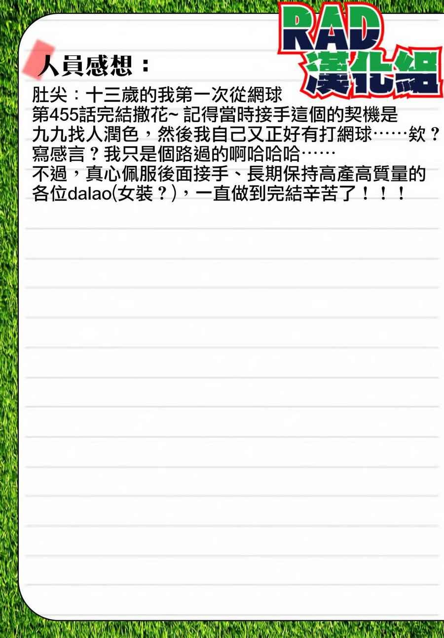 第455话