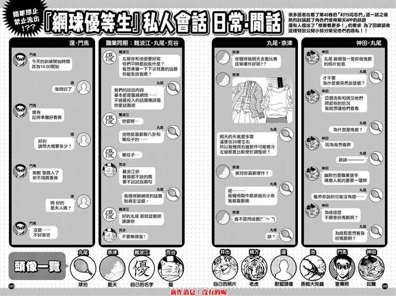 全A笔记Pro extra小章
