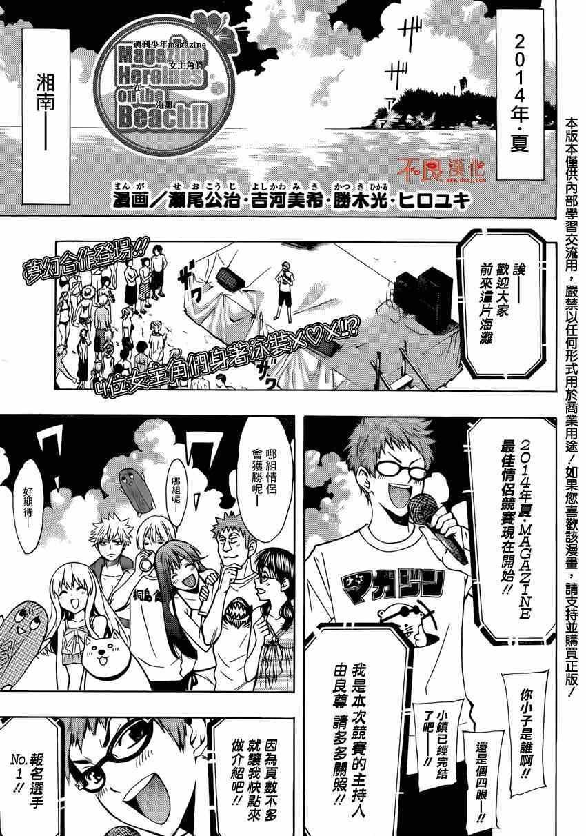 4作联动特别篇