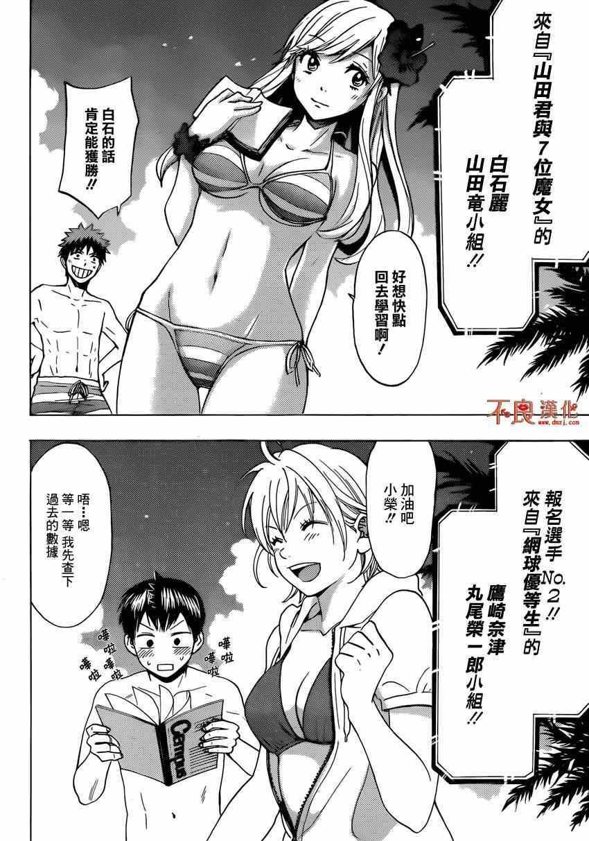 4作联动特别篇