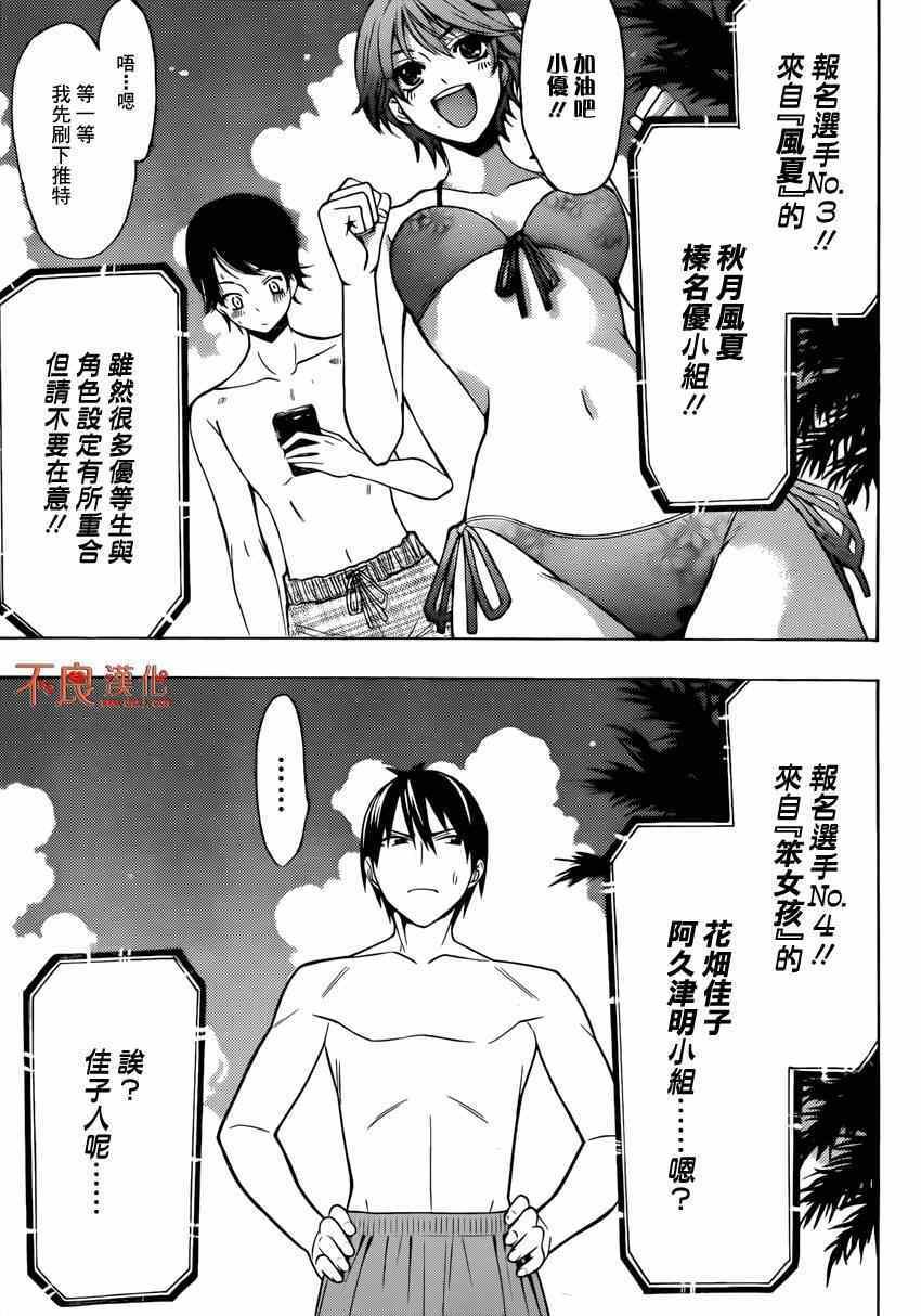 4作联动特别篇