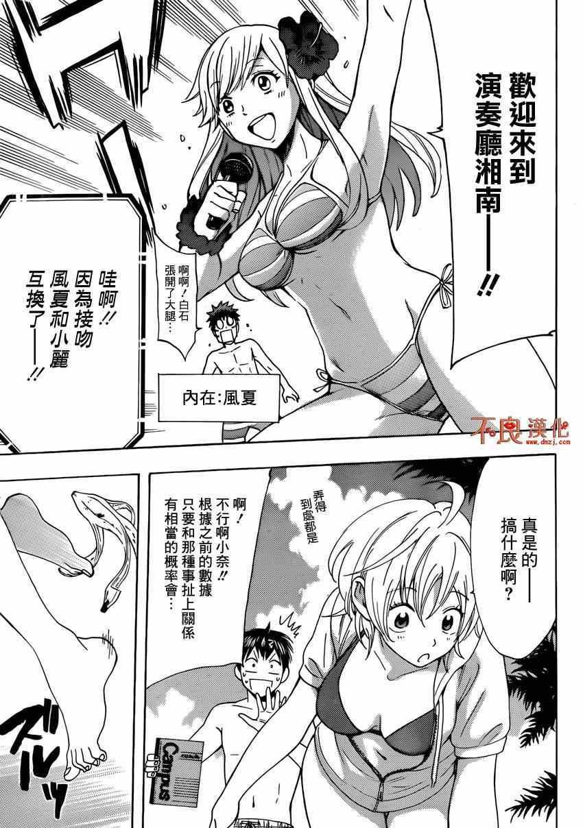 4作联动特别篇