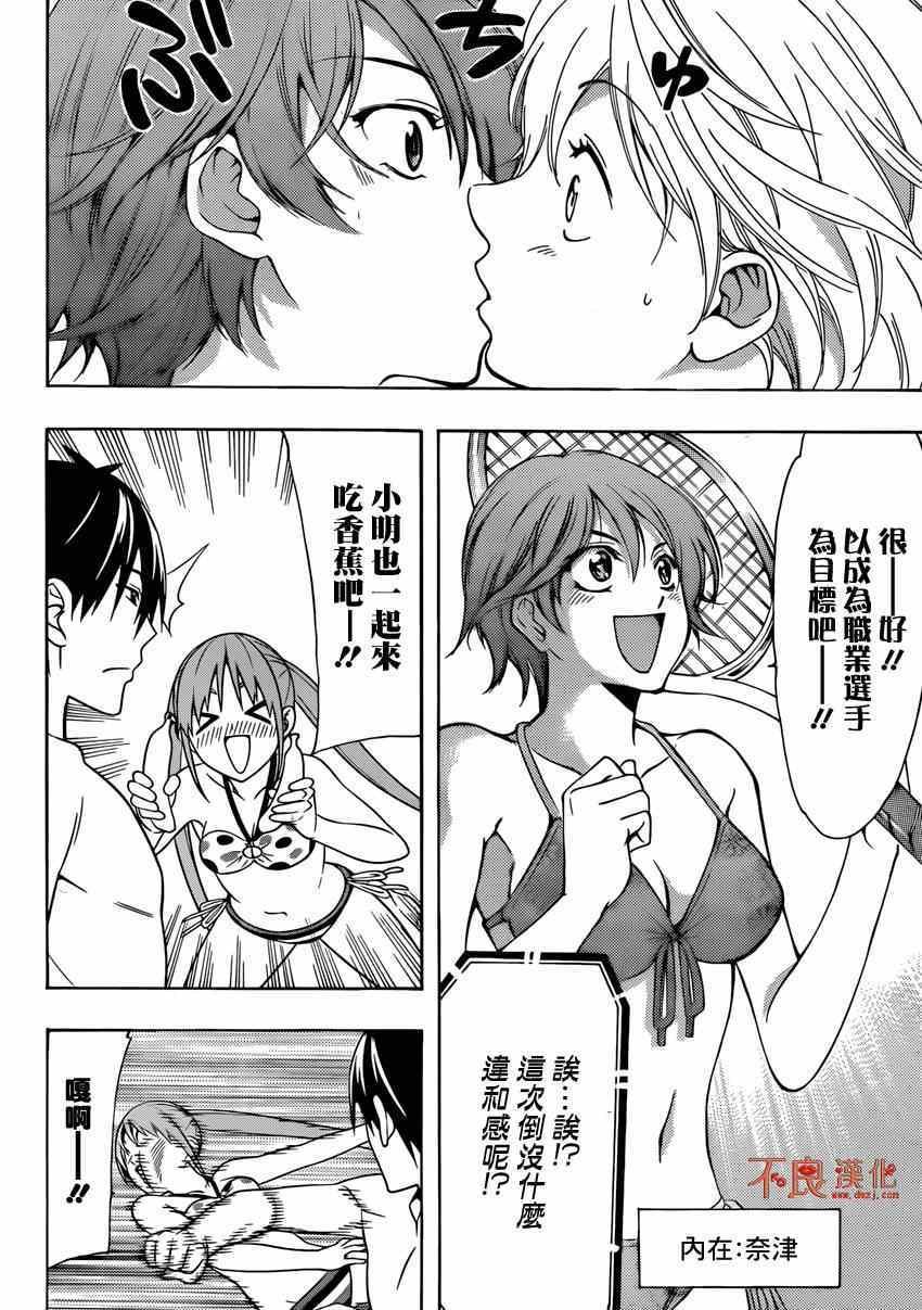 4作联动特别篇