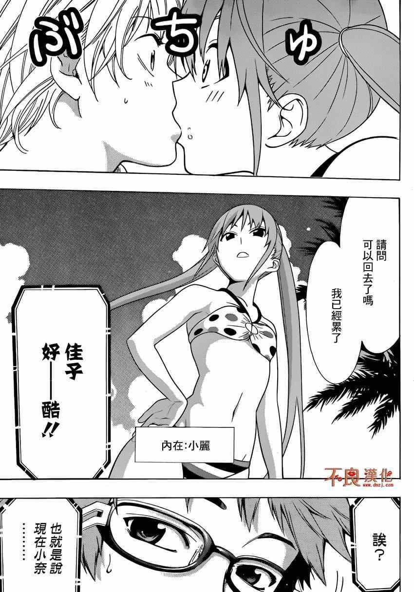4作联动特别篇