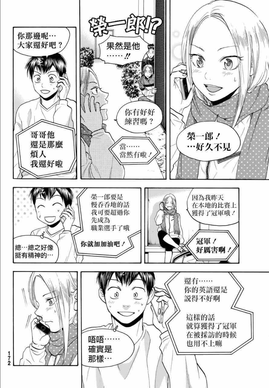 动画化番外