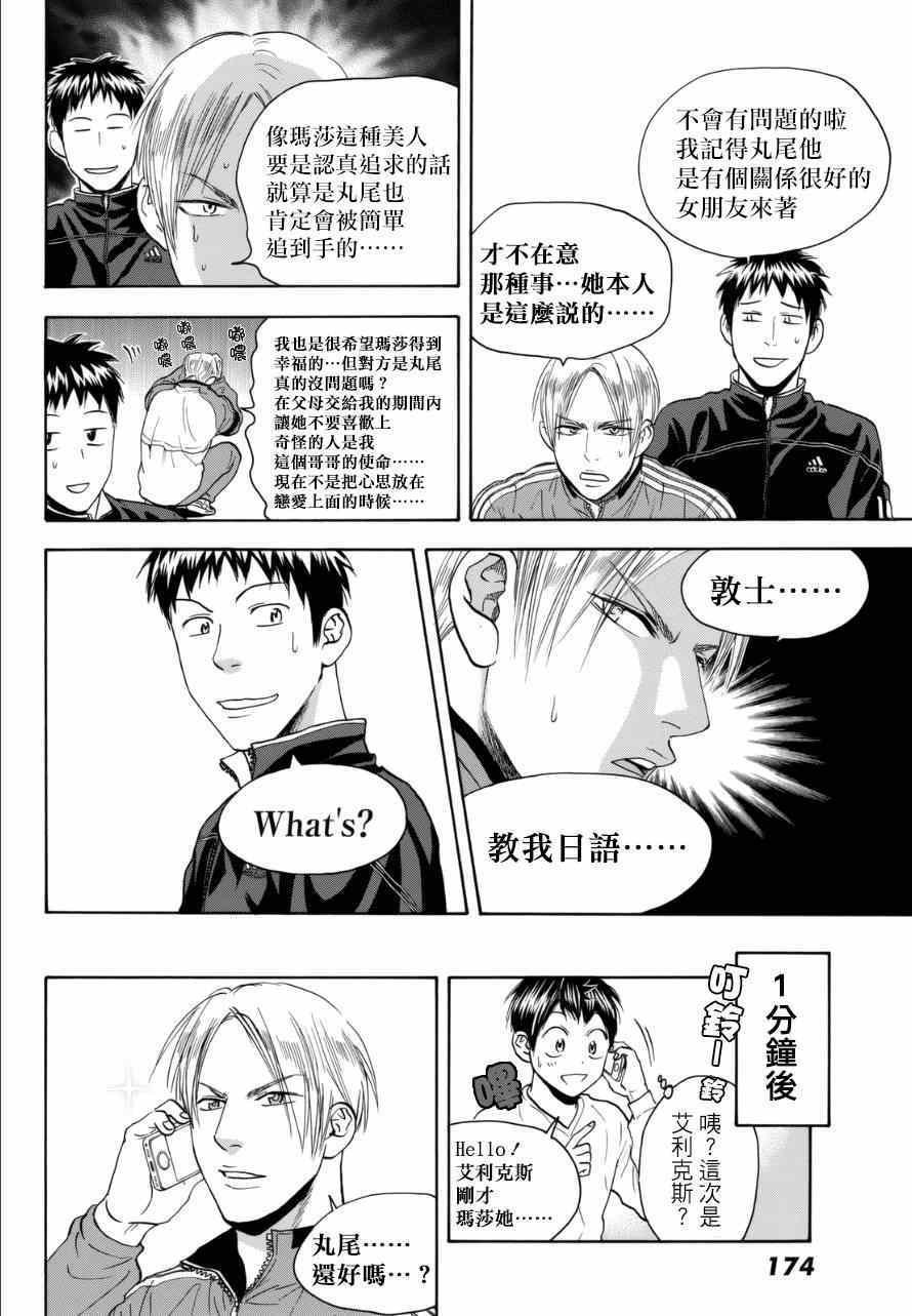 动画化番外
