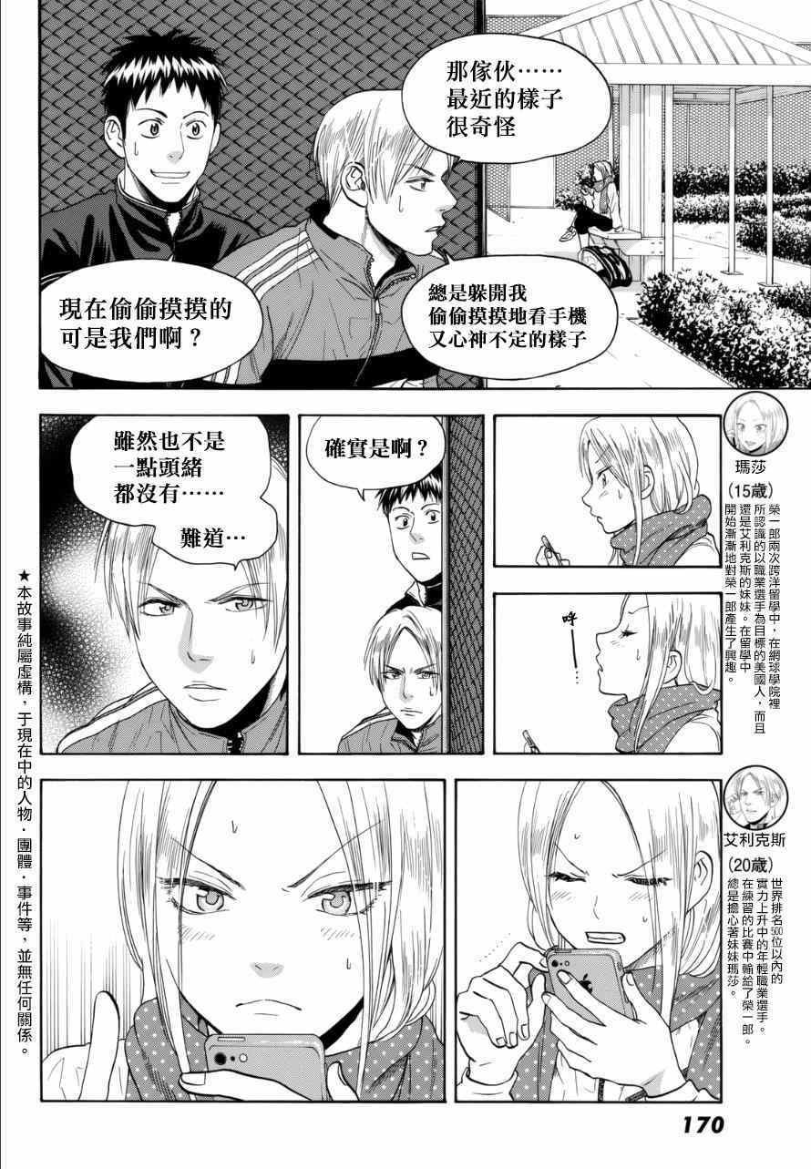 动画追加番外