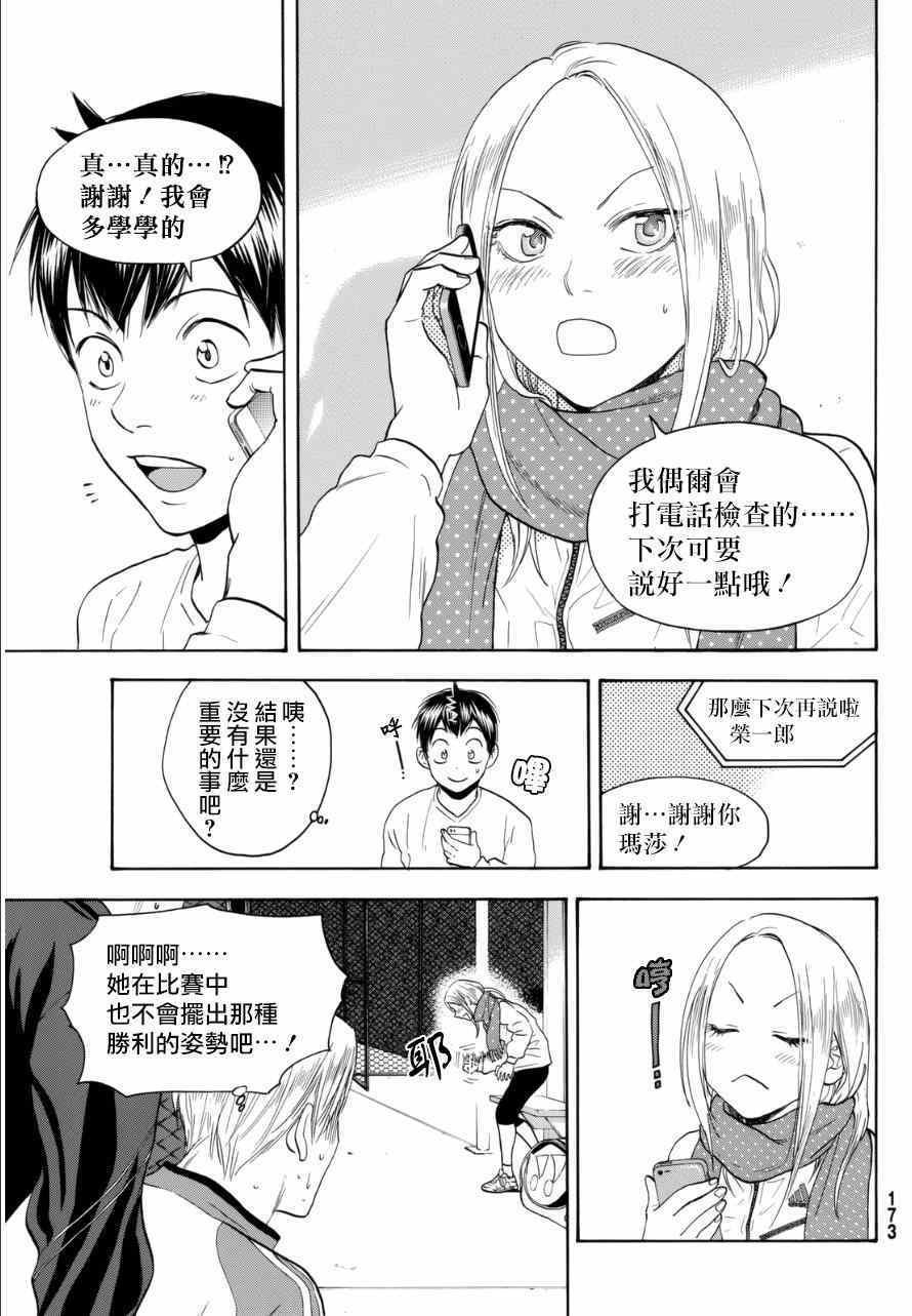 动画追加番外