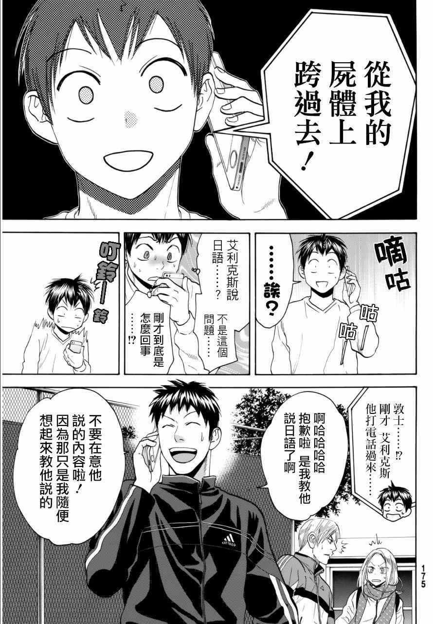 动画追加番外
