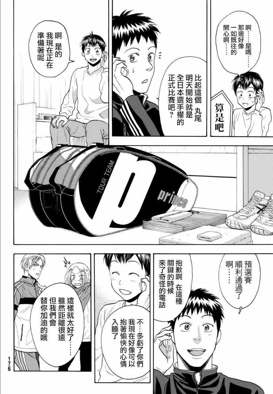 动画追加番外