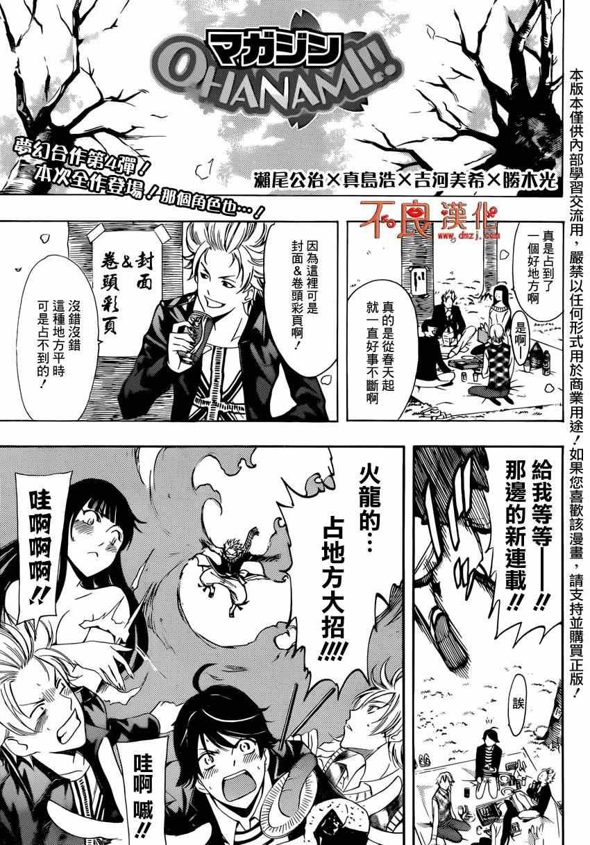 联动番外 赏花篇