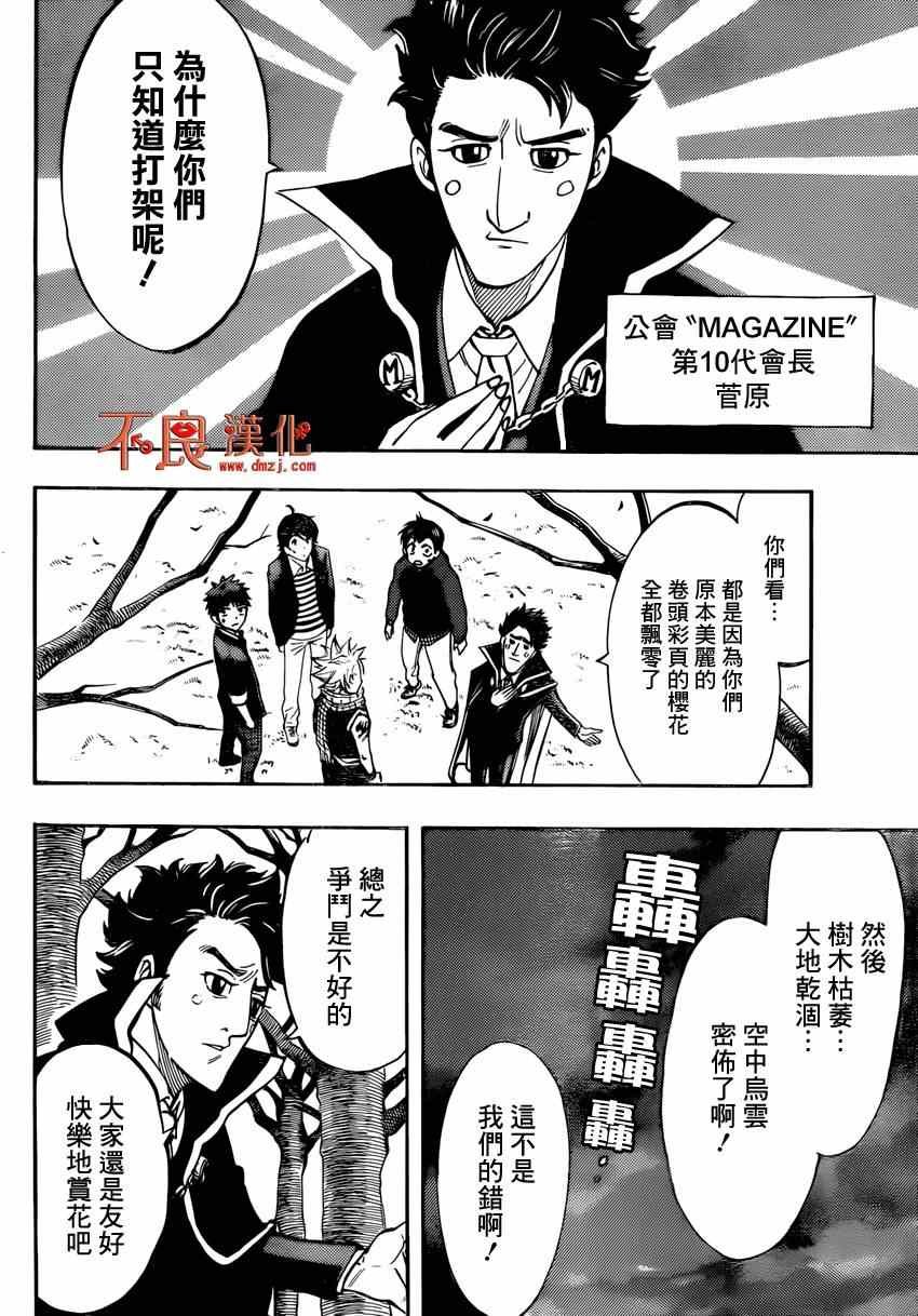 联动番外 赏花篇