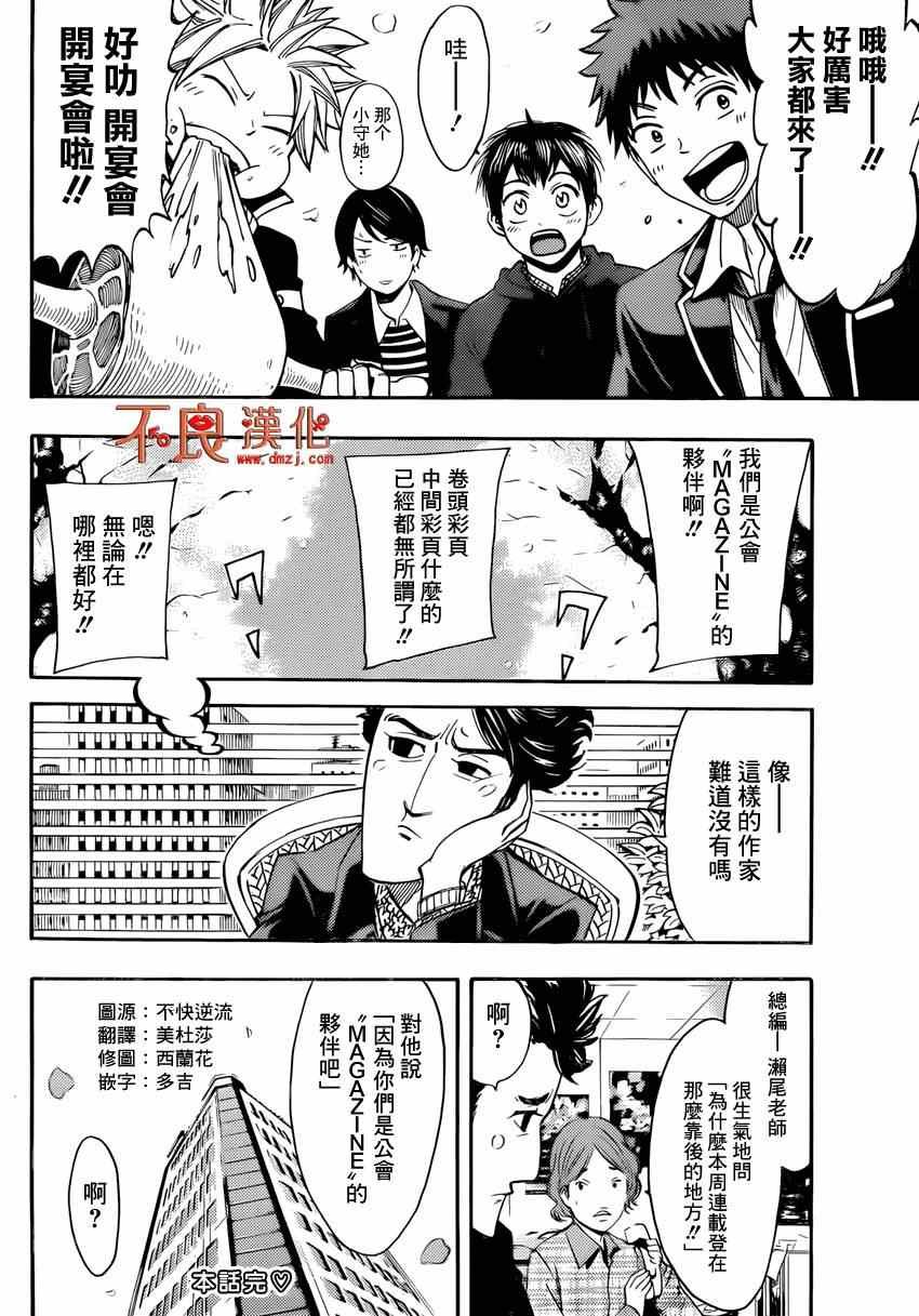 联动番外 赏花篇