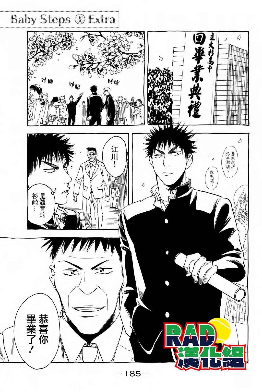 三十六卷附录