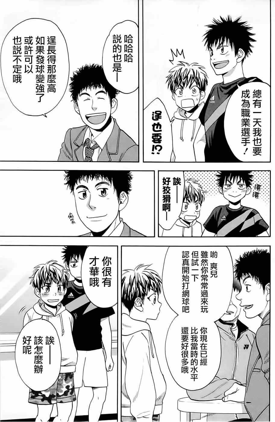追加番外篇