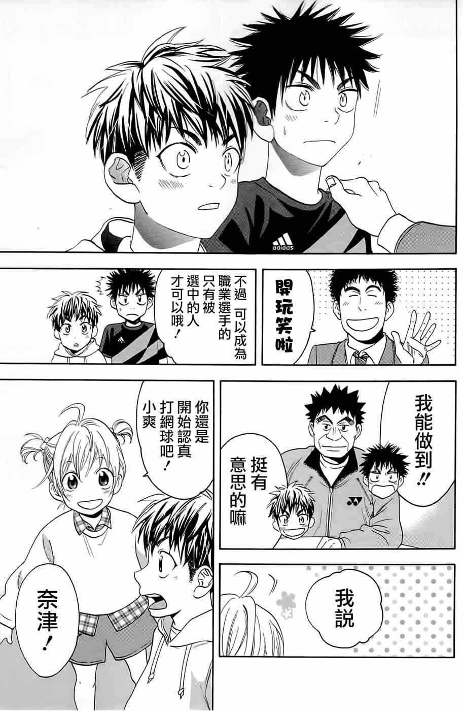 追加番外篇