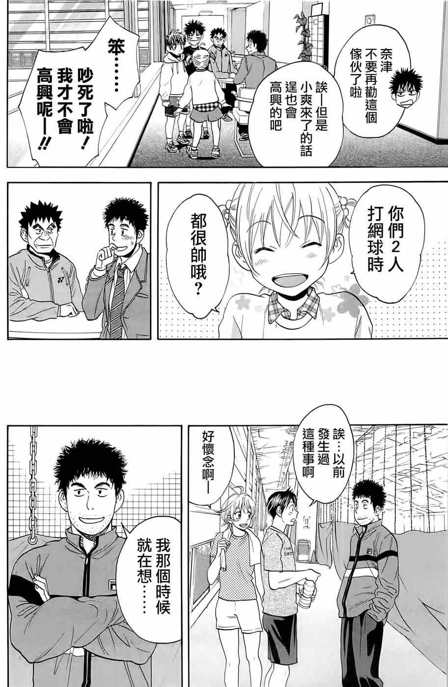 追加番外篇