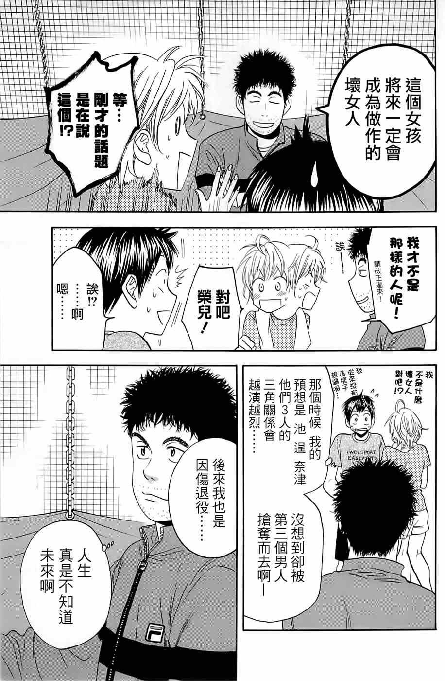 追加番外篇