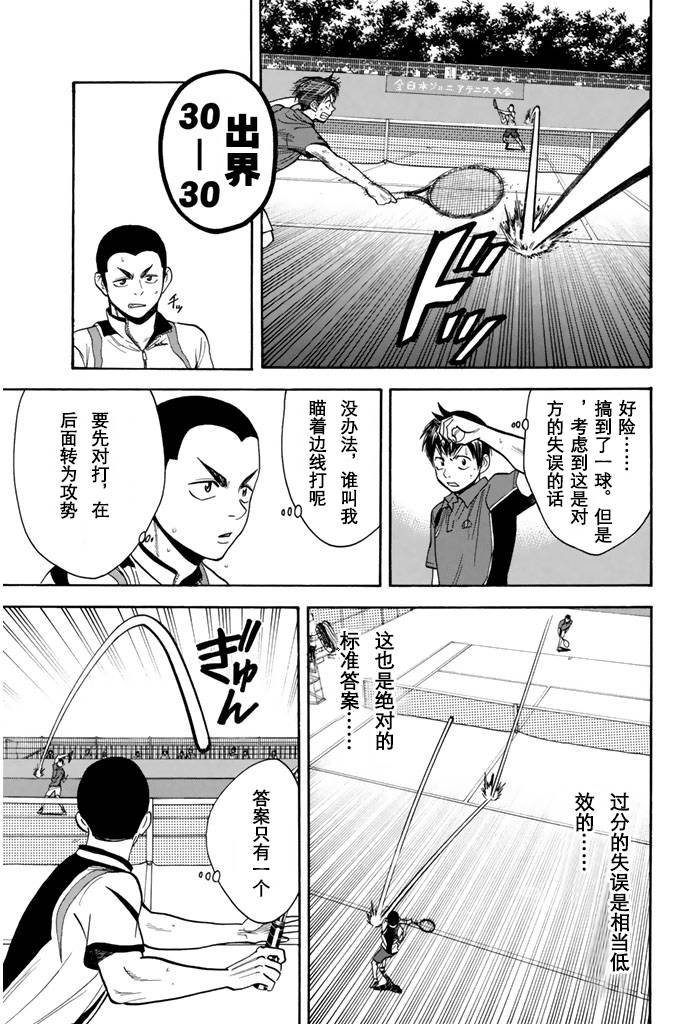 第241话
