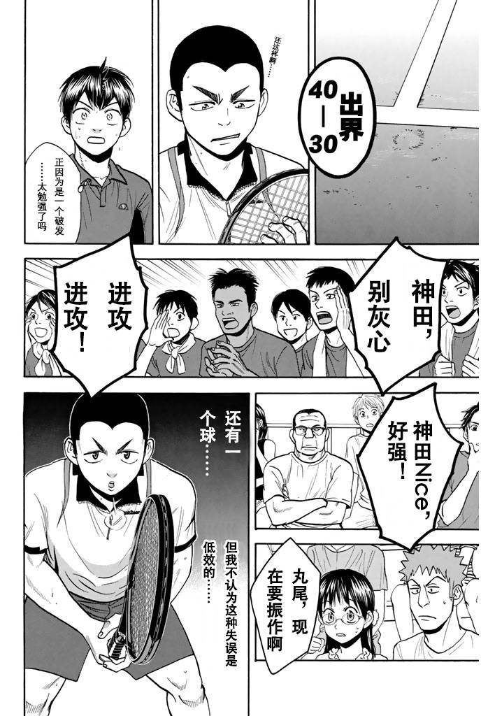 第241话
