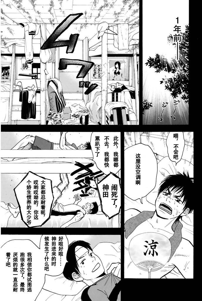 第241话