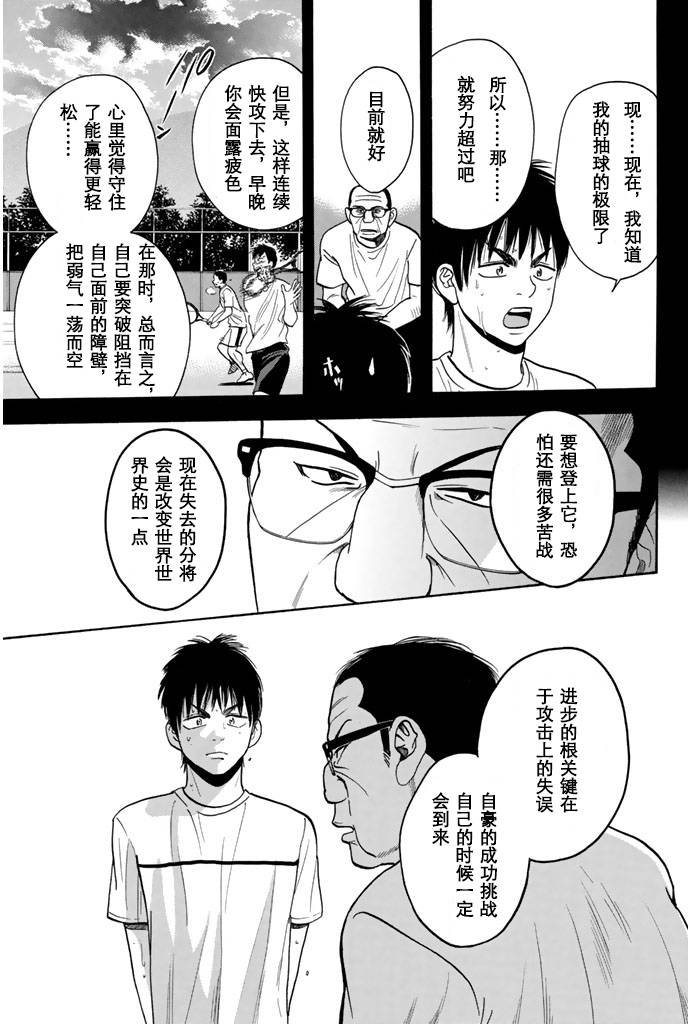 第241话
