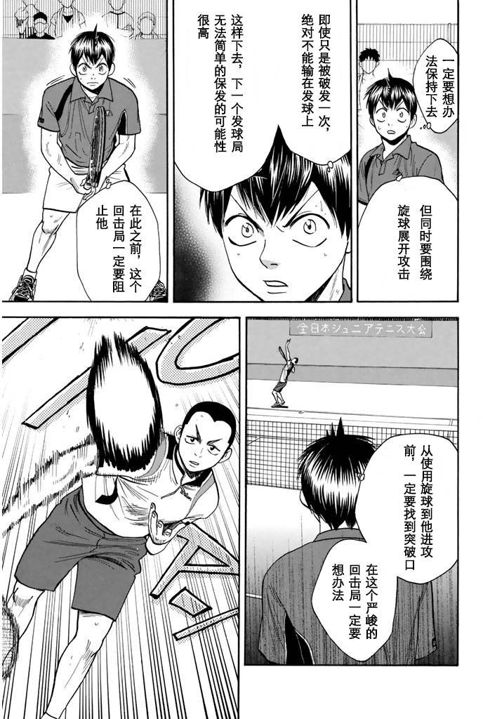 第241话