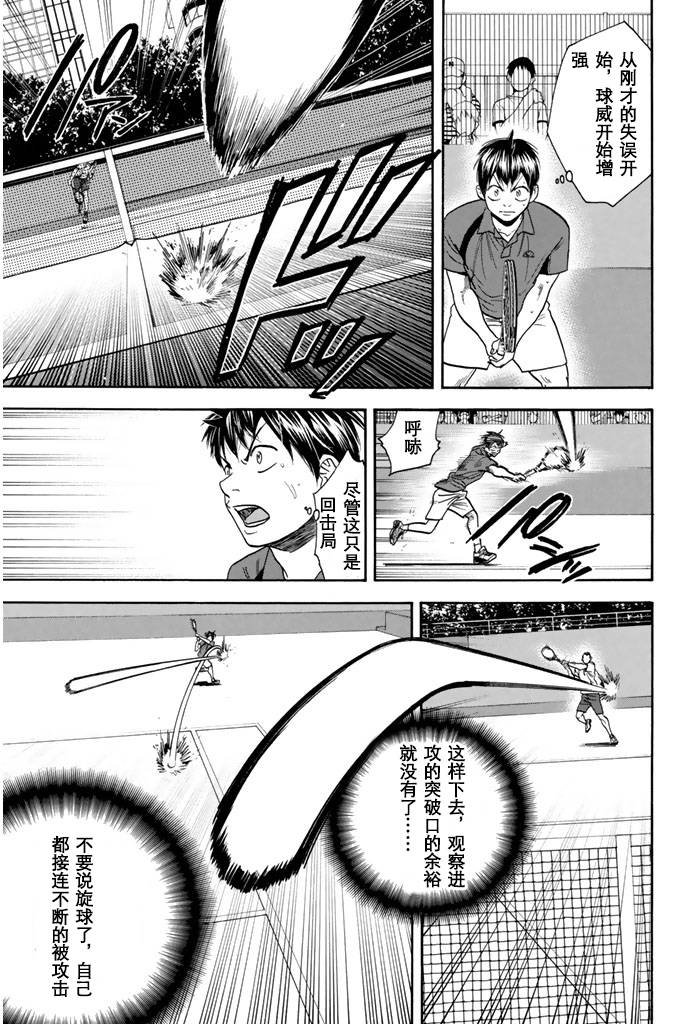 第241话