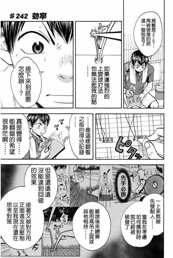 第242话